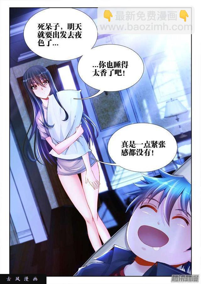 199、天道传承-第194话