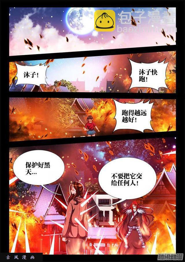 199、天道传承-第194话