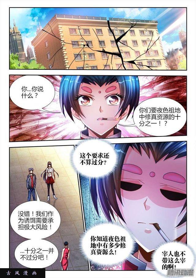 201、放弃-第196话
