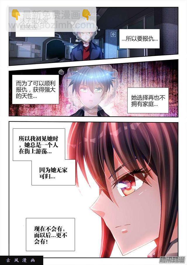 201、放弃-第196话