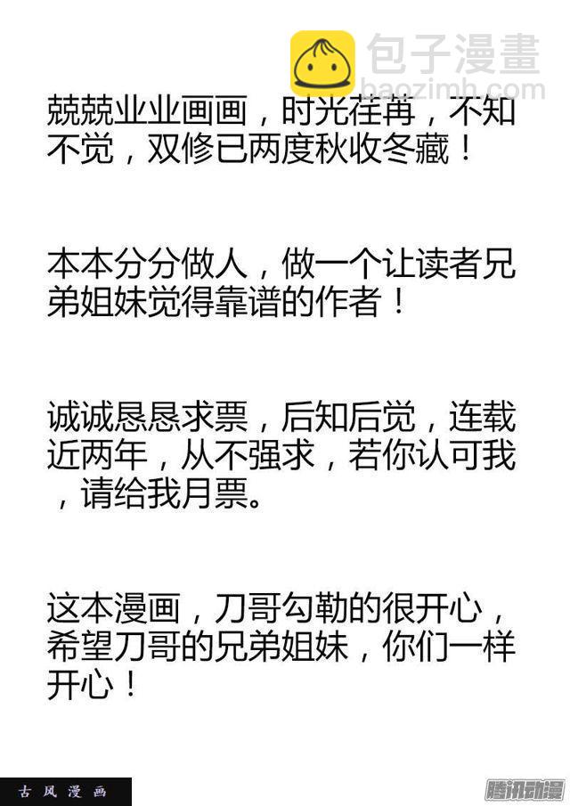 201、放弃-第196话
