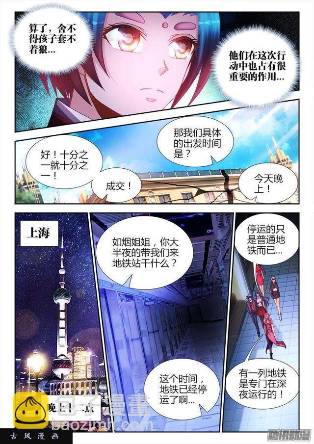 201、放弃-第196话