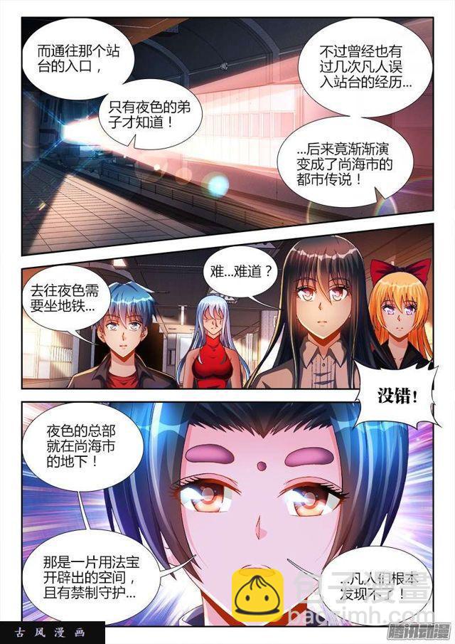 201、放弃-第196话