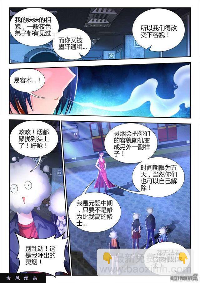 201、放弃-第196话