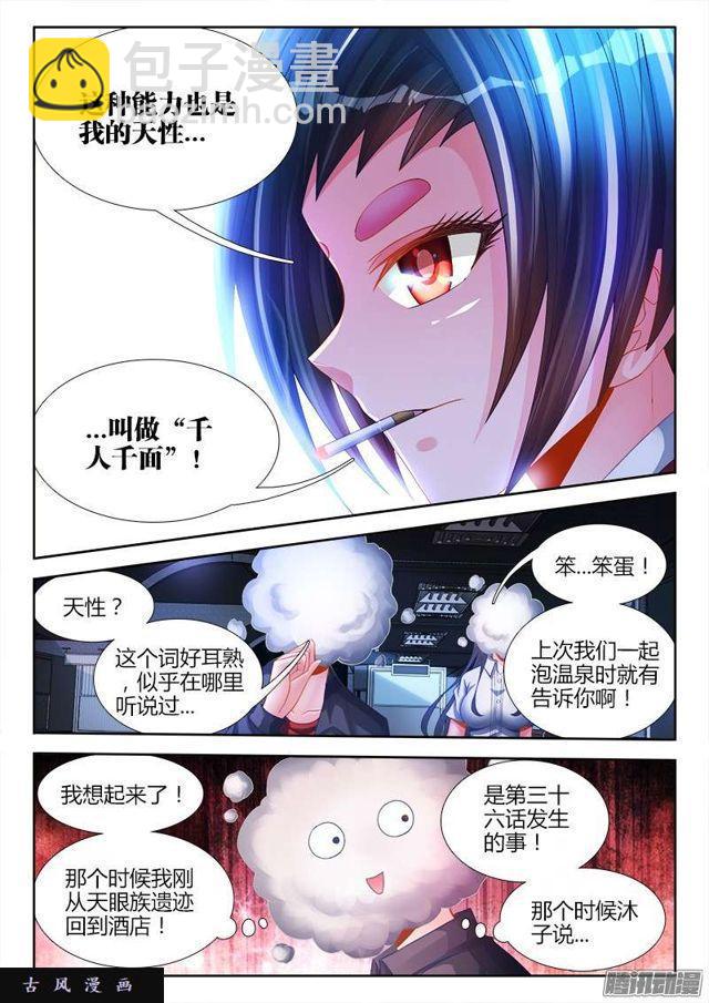 201、放弃-第196话