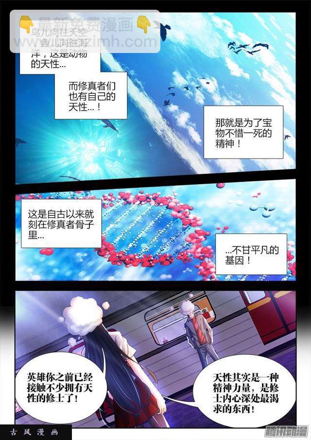 201、放弃-第196话