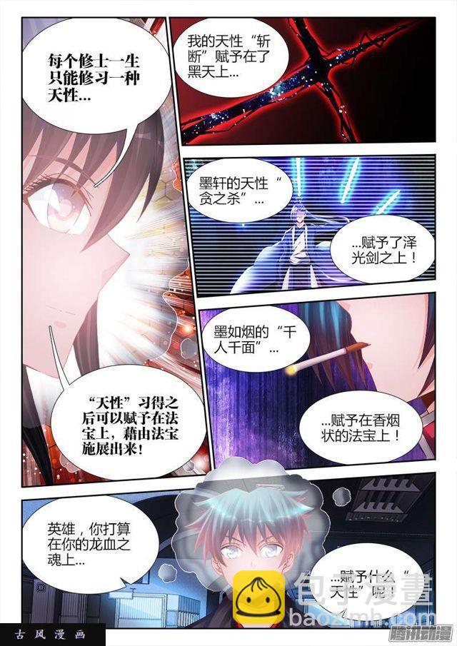 201、放弃-第196话