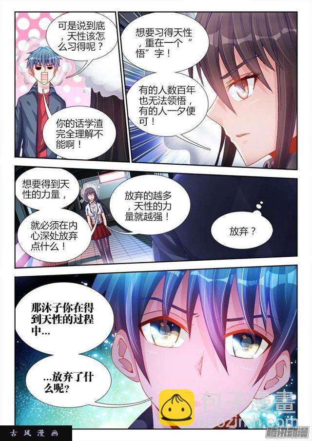 201、放弃-第196话