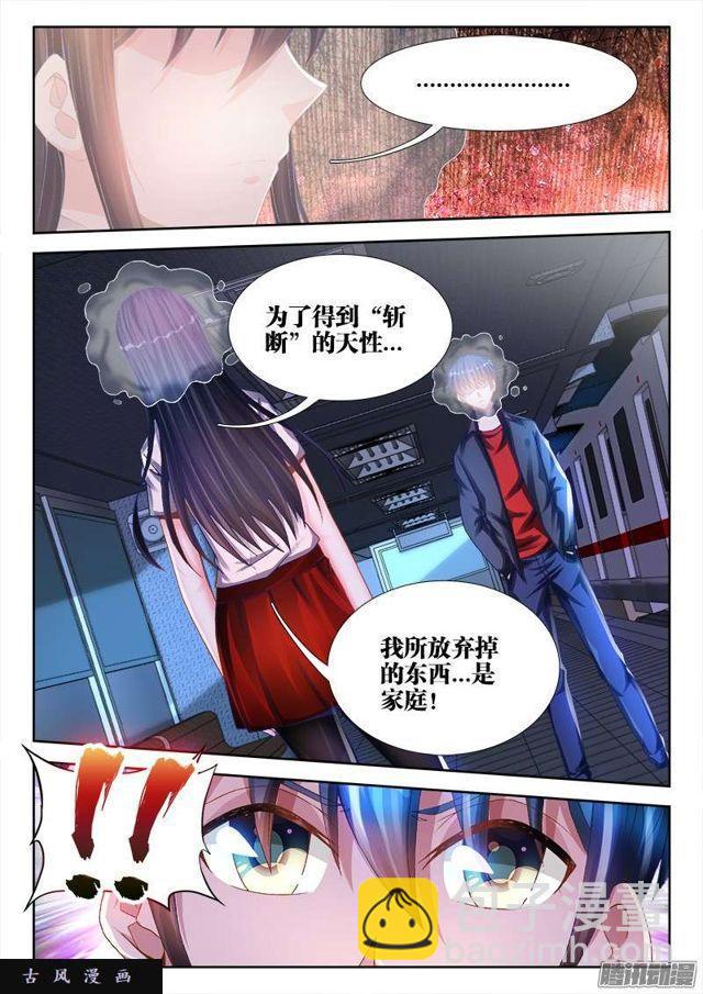 201、放弃-第196话