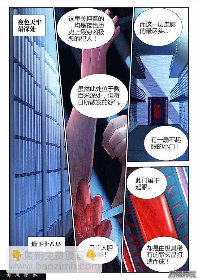 203、审问-第198话