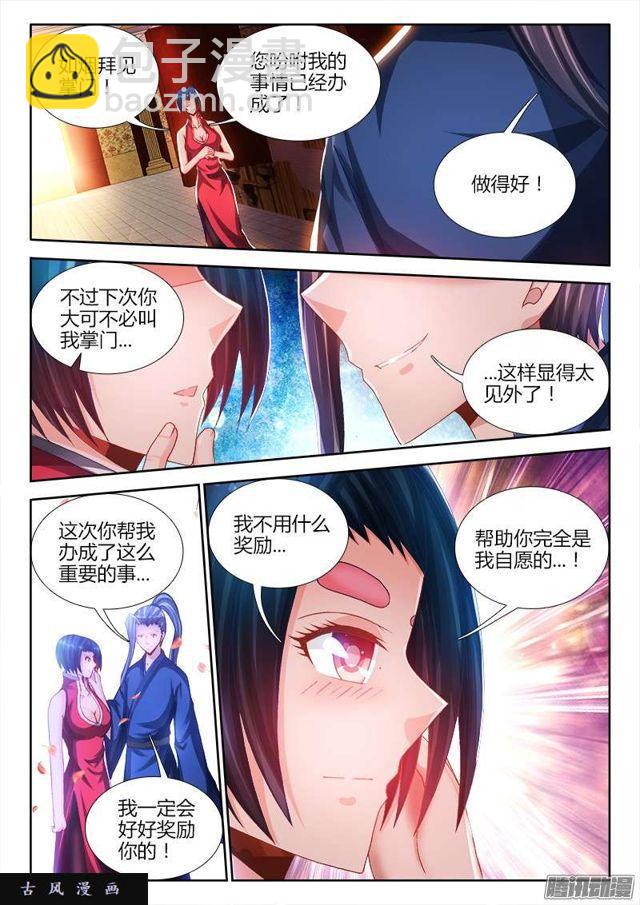 203、审问-第198话