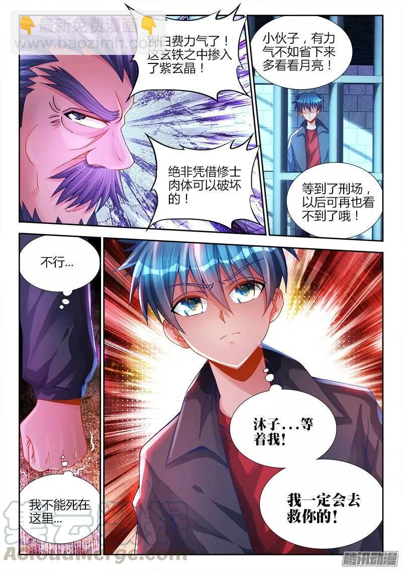 205、墨老鬼-第200话