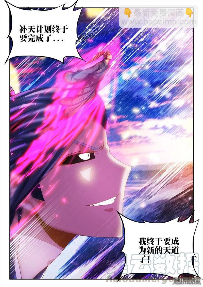 205、墨老鬼-第200话