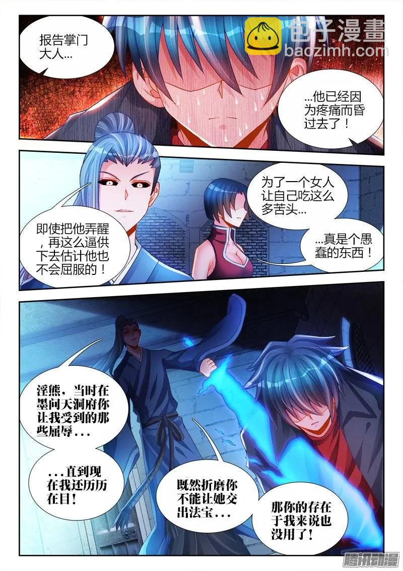205、墨老鬼-第200话
