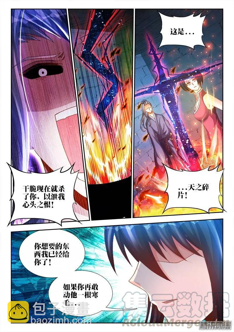 205、墨老鬼-第200话