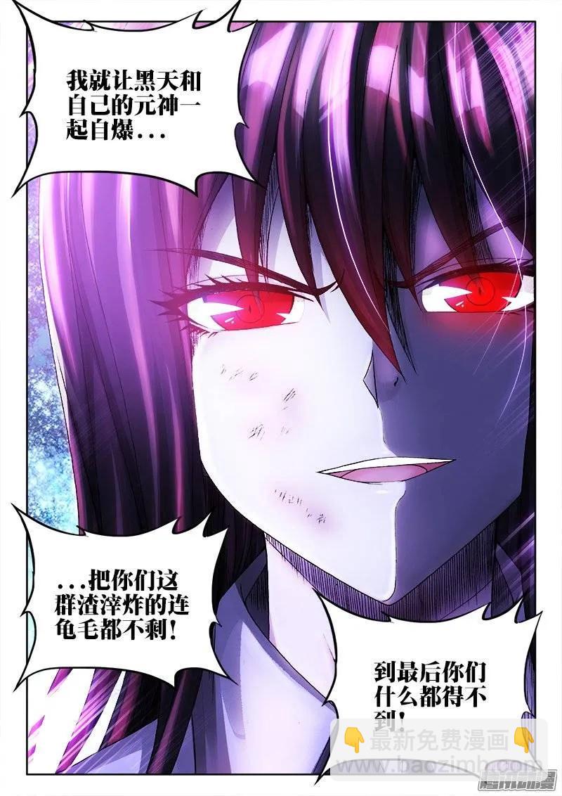 205、墨老鬼-第200话