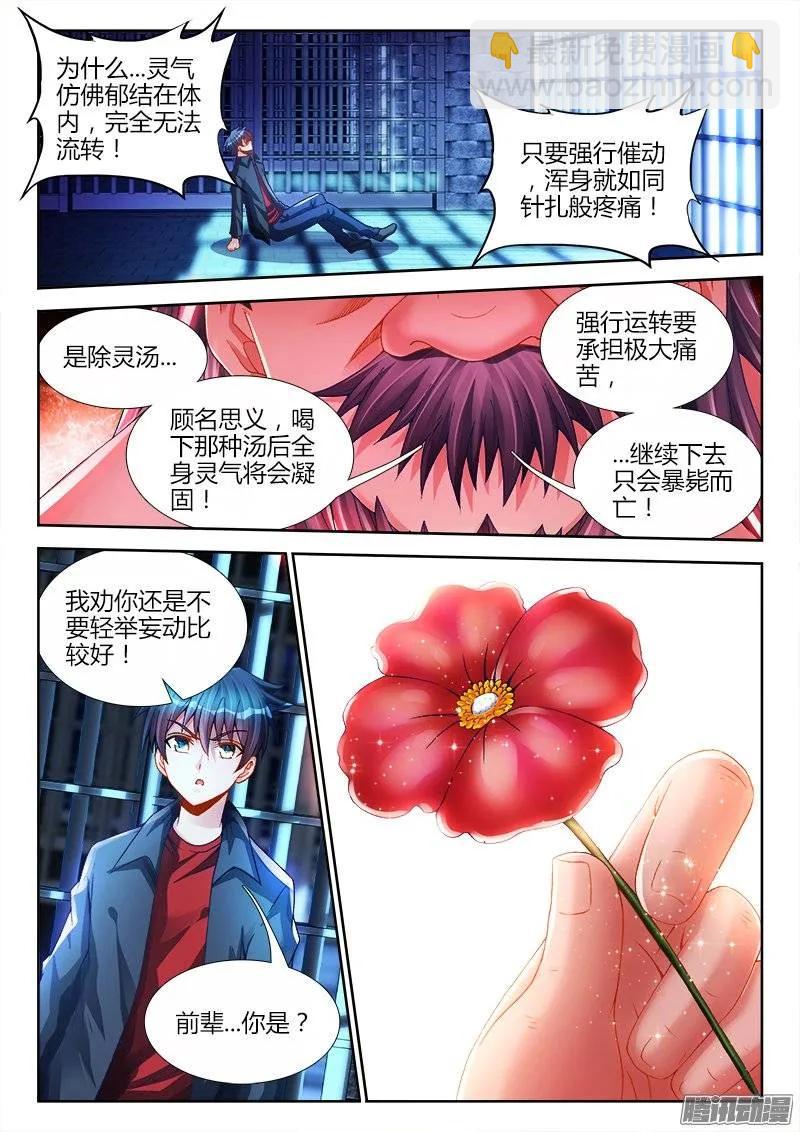205、墨老鬼-第200话