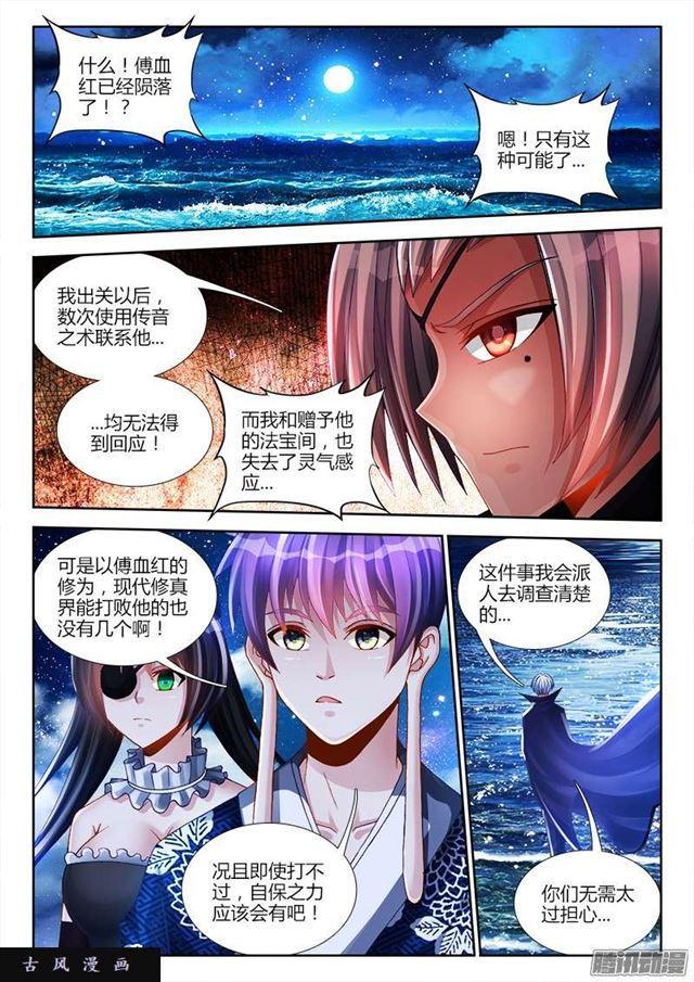 209、酒雨-第204话