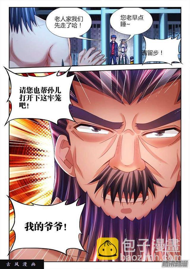 209、酒雨-第204话