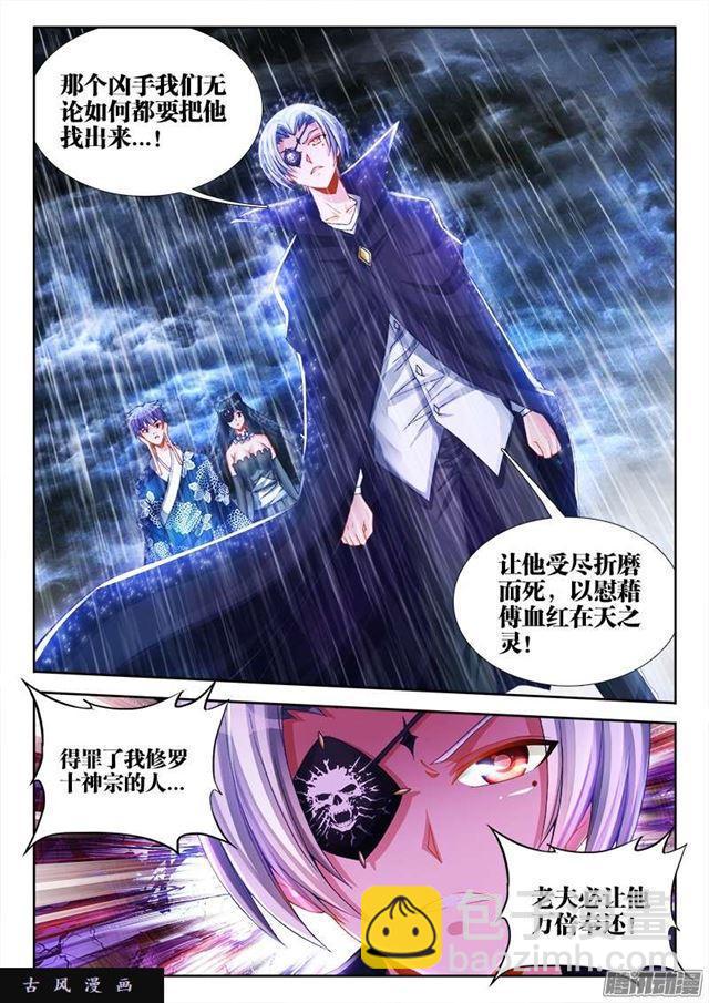209、酒雨-第204话