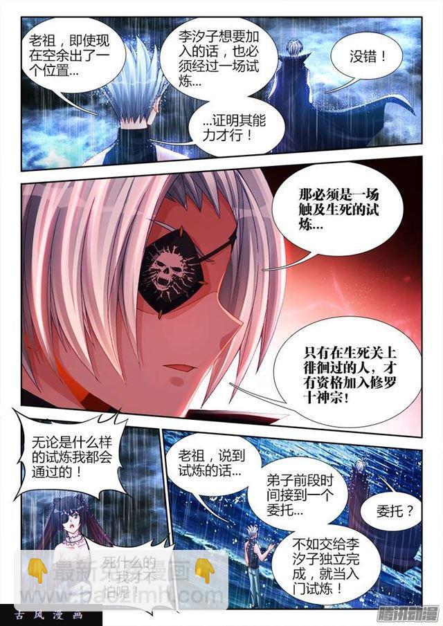 209、酒雨-第204话