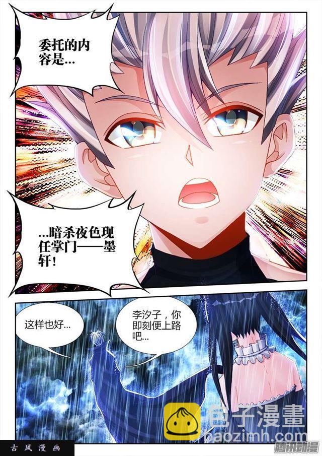209、酒雨-第204话