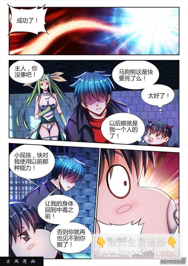 209、酒雨-第204话