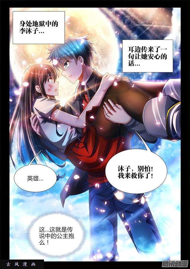 211、越界-第206话