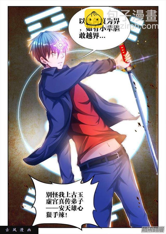 211、越界-第206话
