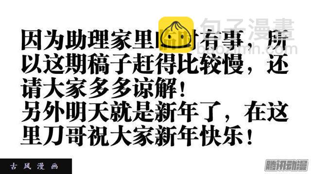 211、越界-第206话