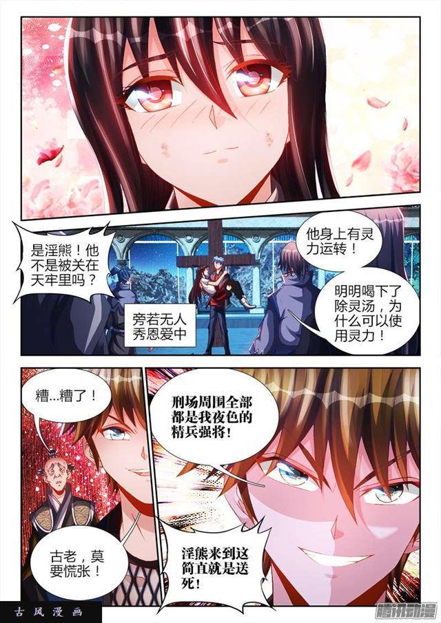 211、越界-第206话
