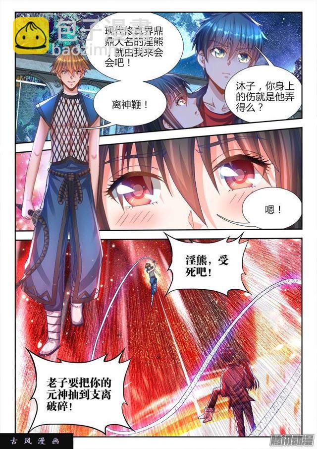 211、越界-第206话