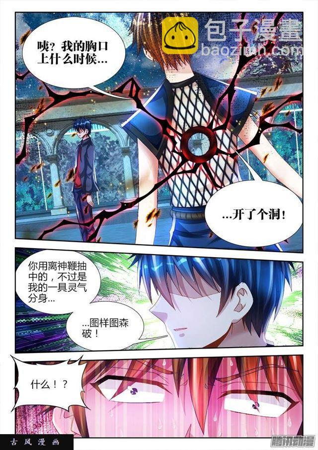 211、越界-第206话