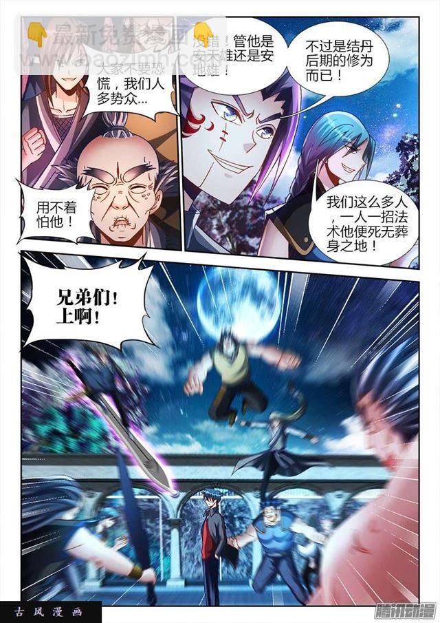 211、越界-第206话