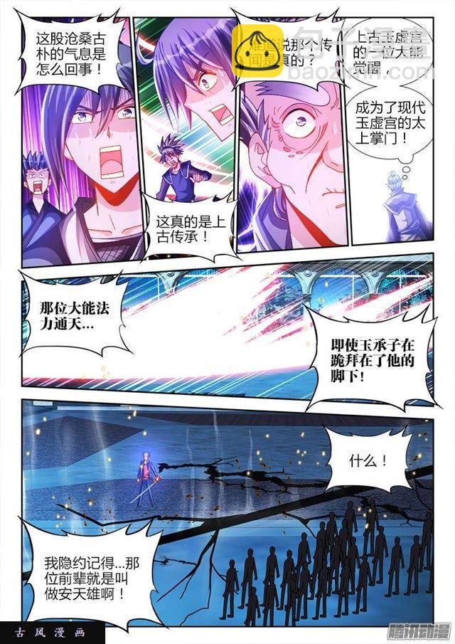 211、越界-第206话