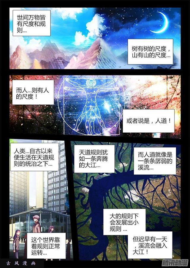 213、人性-第208话