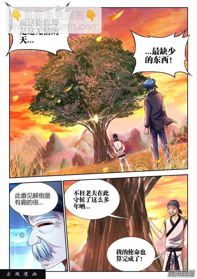 213、人性-第208话