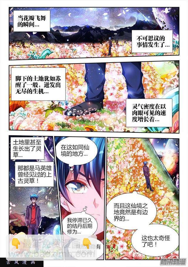 213、人性-第208话