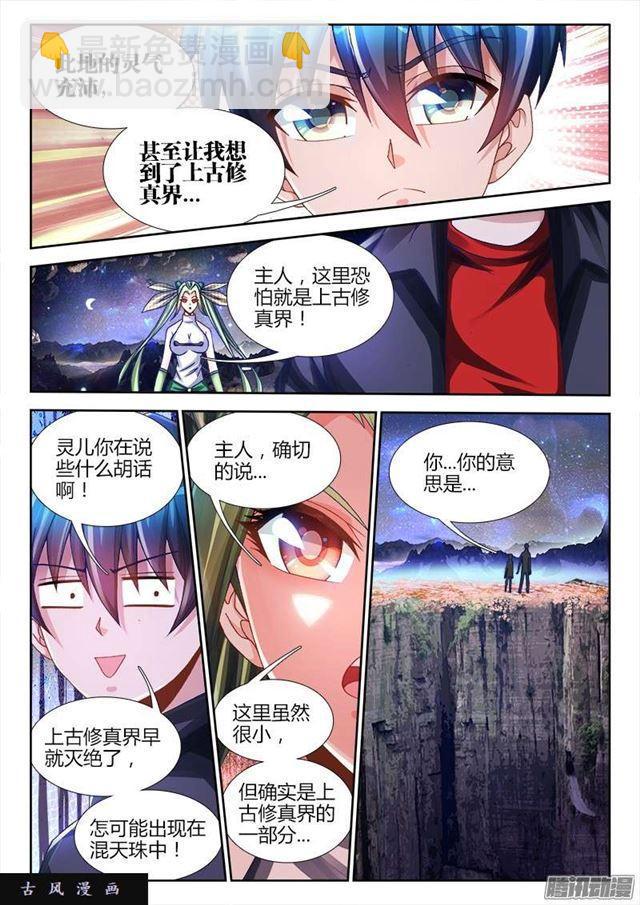 213、人性-第208话