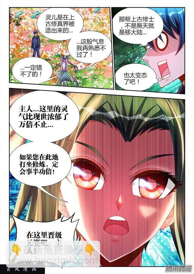 213、人性-第208话