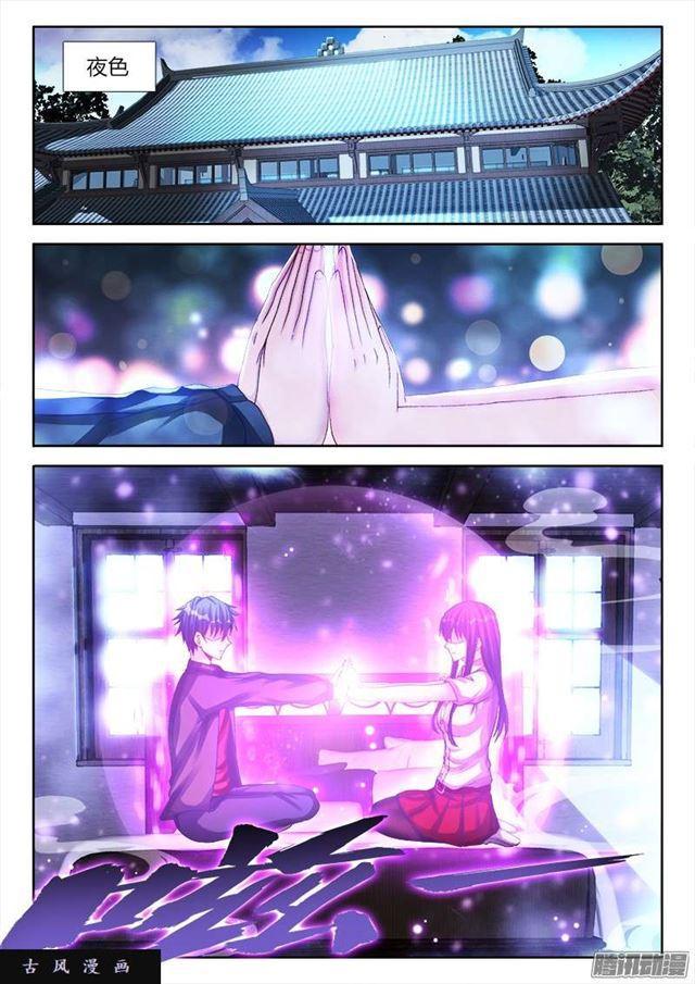 215、秘密花园-第210话