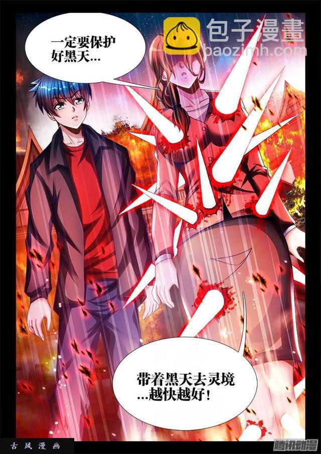 215、秘密花园-第210话