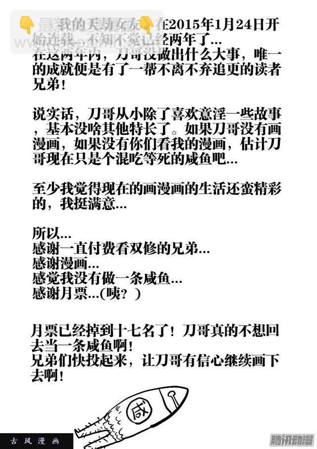 215、秘密花园-第210话