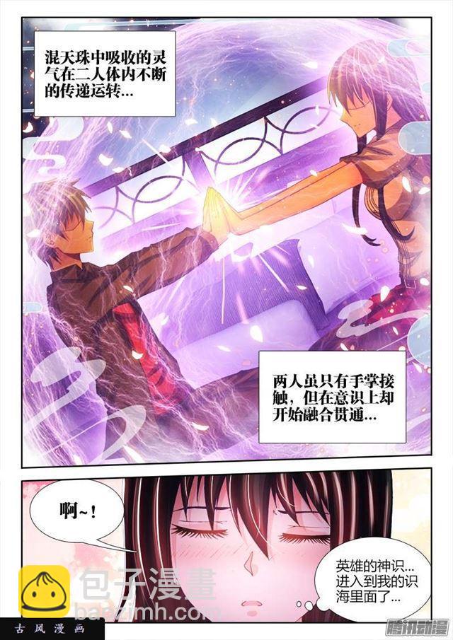 215、秘密花园-第210话