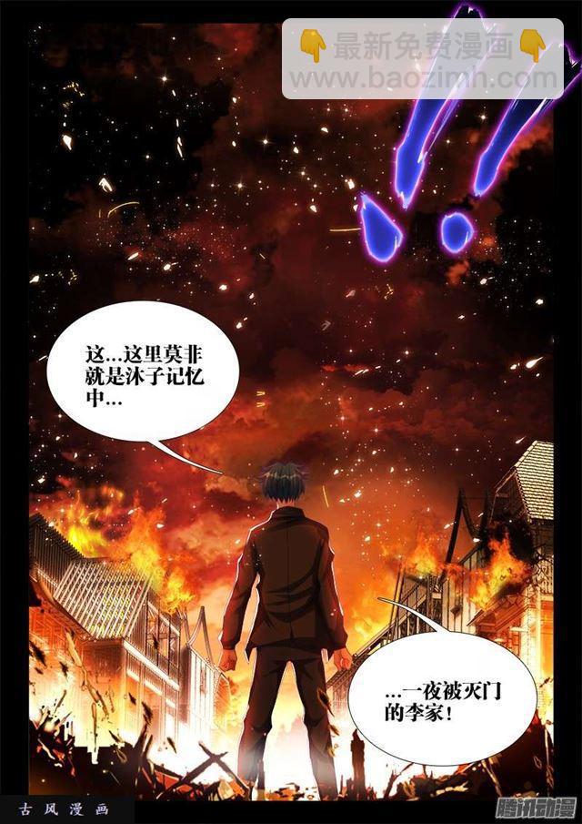 215、秘密花园-第210话