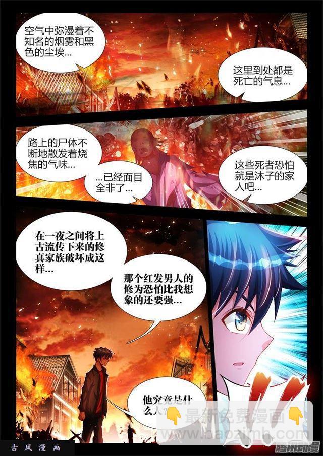215、秘密花园-第210话