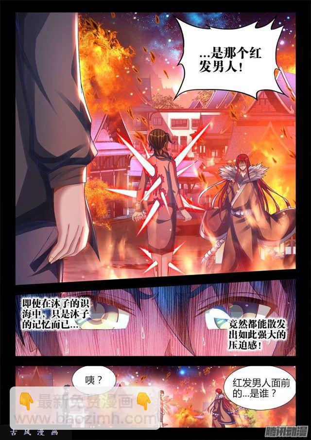 215、秘密花园-第210话