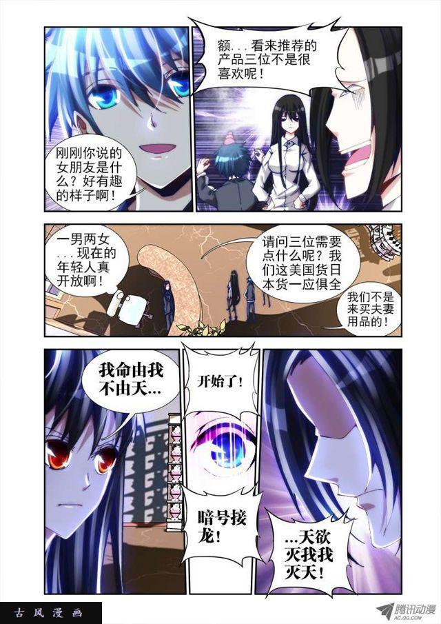 22、法宝&ldquo;龙血之魂&rdquo;-第22话