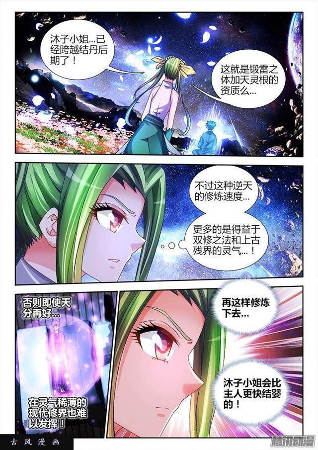 217、结婴失败！-第212话