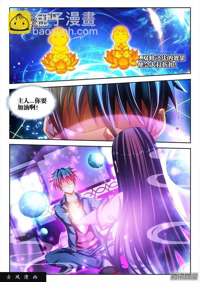 217、结婴失败！-第212话
